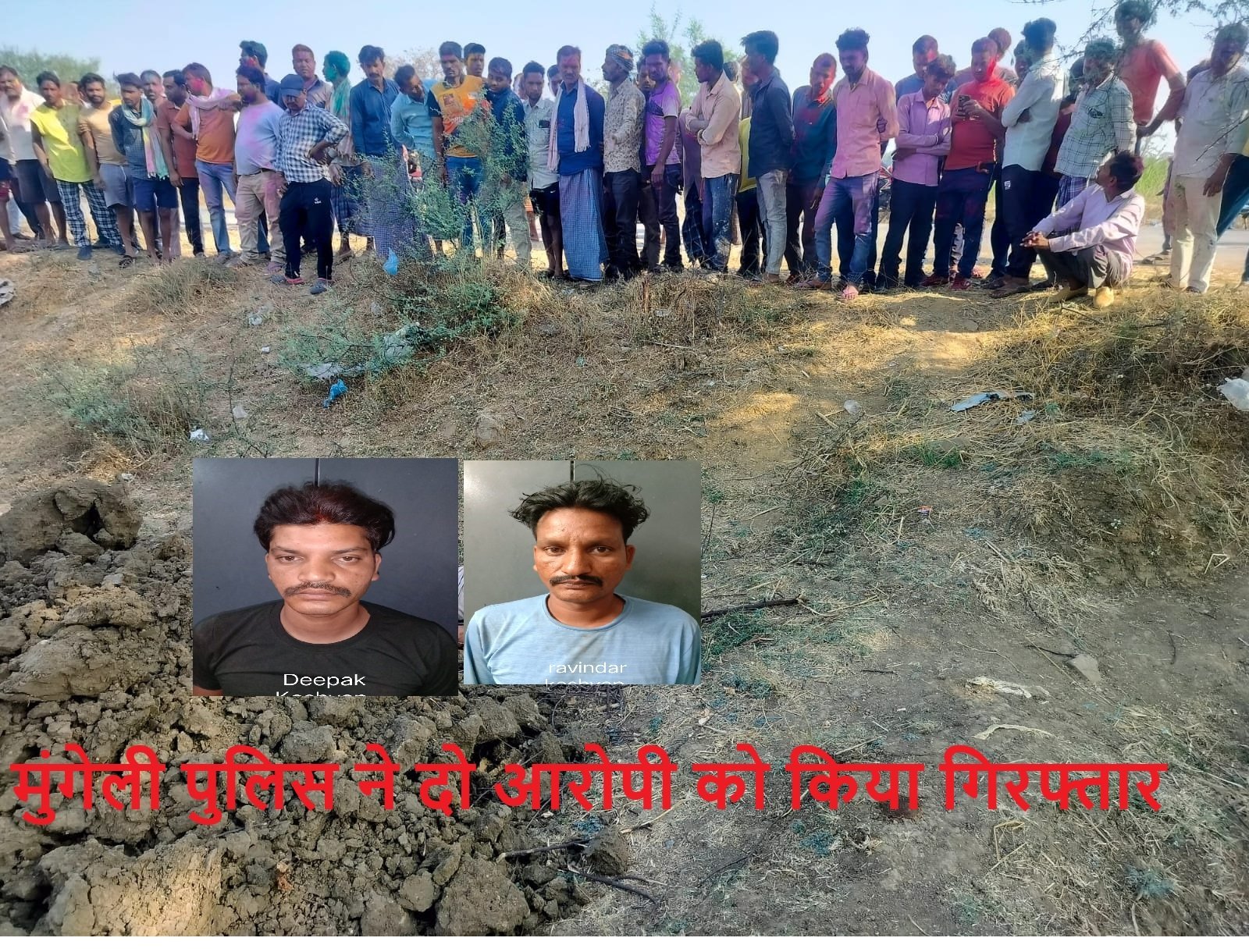 Mungeli Murder