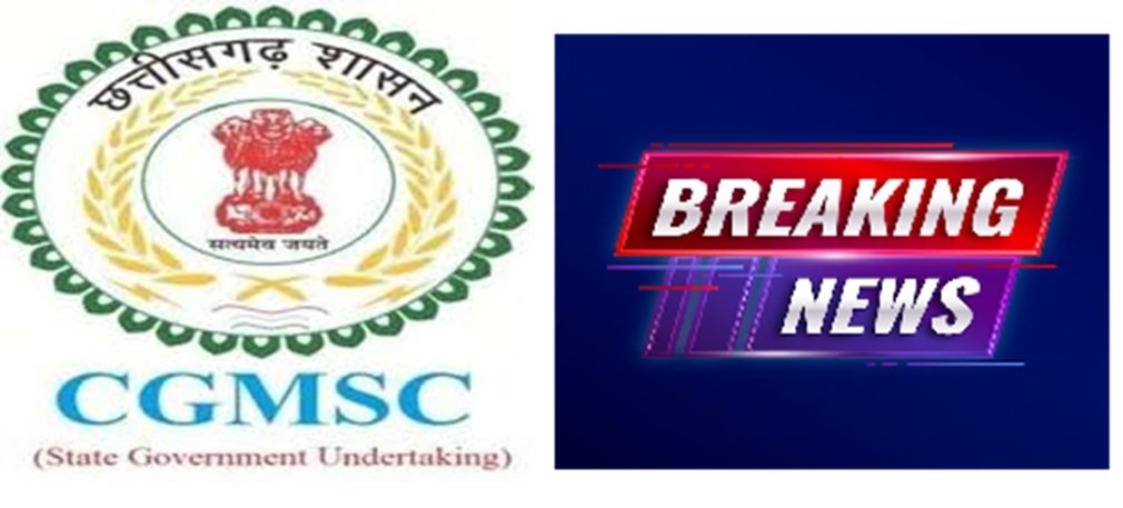 CGMSC NEWS