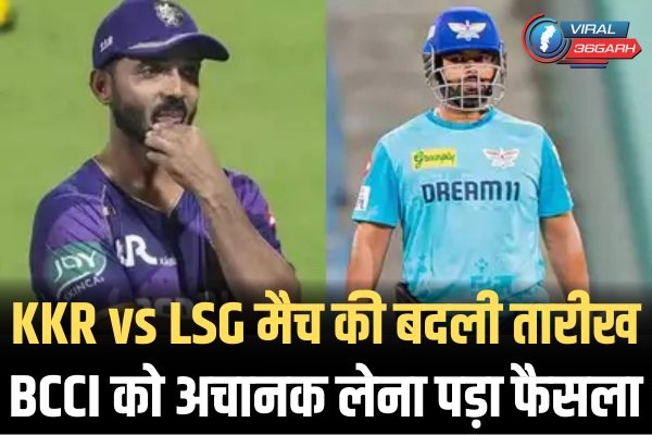 KKR vs LSG