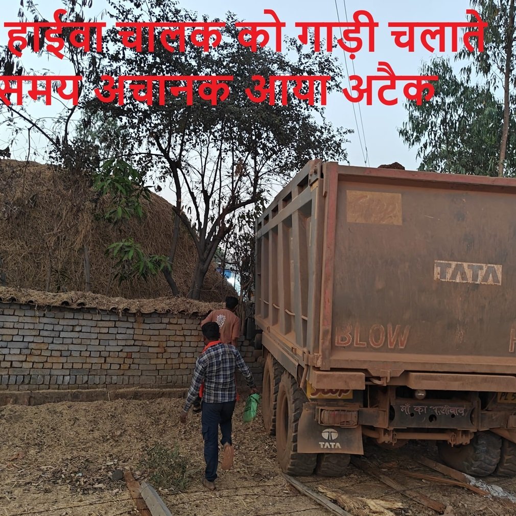 Abhanpur News