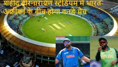 Sports News