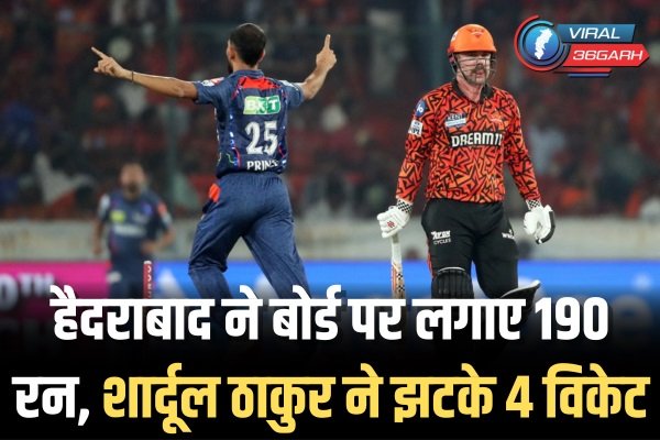 SRH vs LSG
