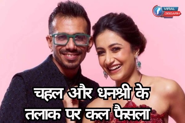 Chahal Dhanashree Divorce
