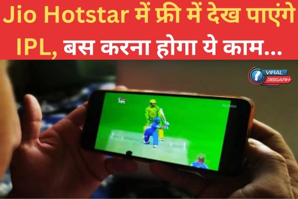 IPL 2025 Live Streaming