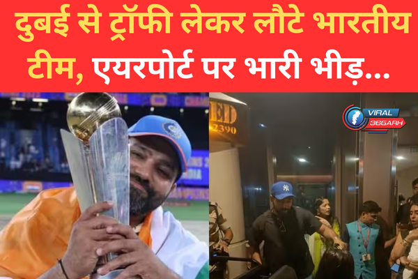 Champions Trophy 2025