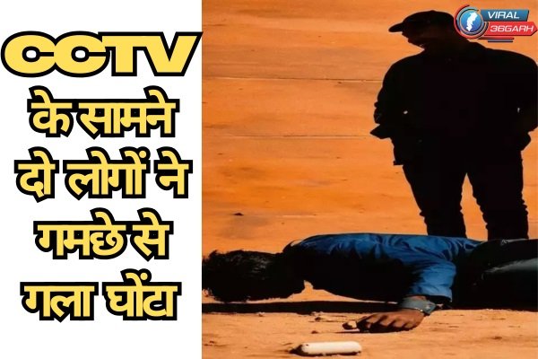 Crime News