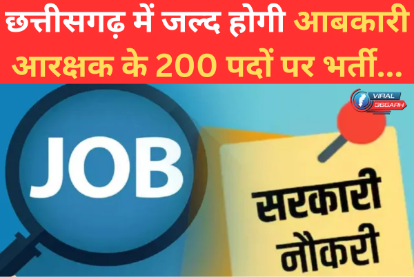 CG Government Jobs