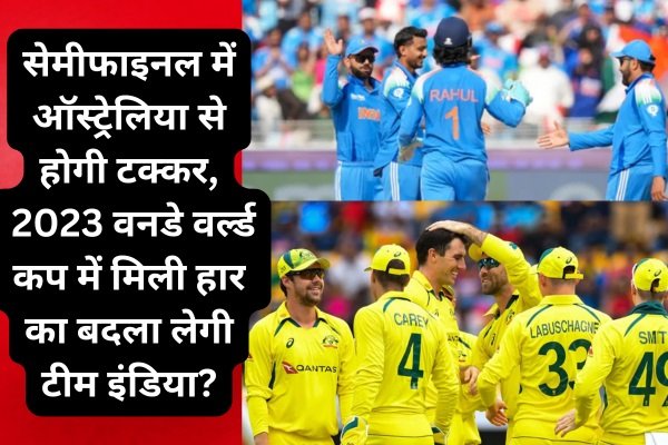 Champions Trophy Semi Final