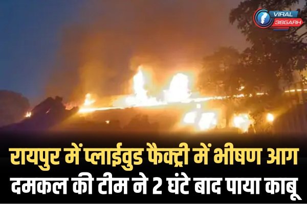 Fire Update