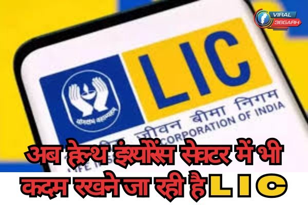 LIC Health Insurance