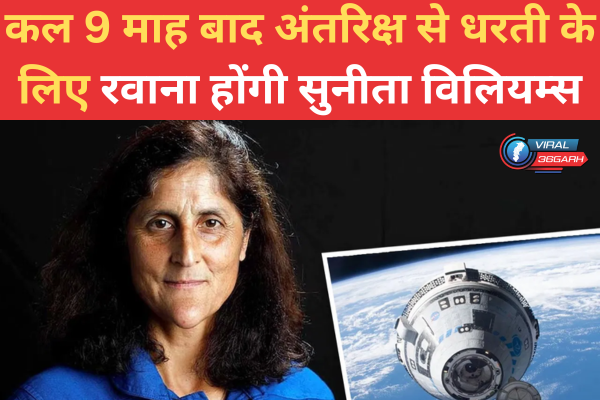 Sunita Williams
