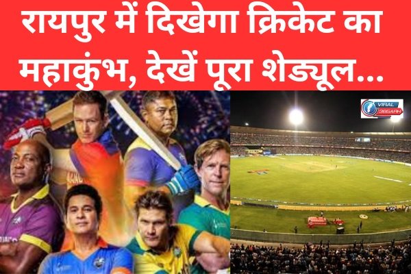 International Masters League