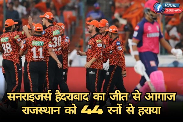 SRH vs RR