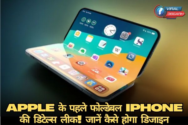 Apple Foldable iPhone