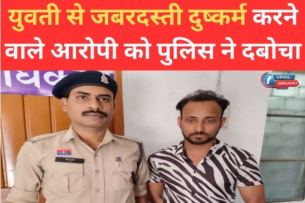 Raipur Breaking