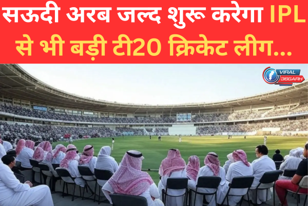 T20 Cricket League