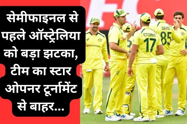 India vs Australia Semi Final
