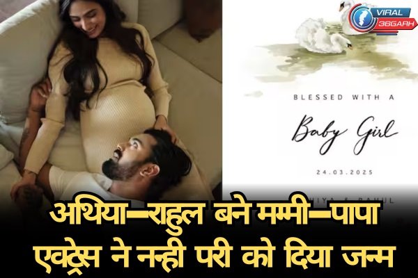 KL Rahul Athiya Shetty Daughter