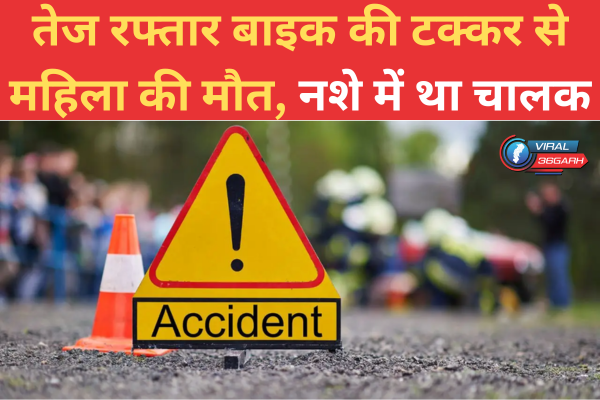 CG Accident