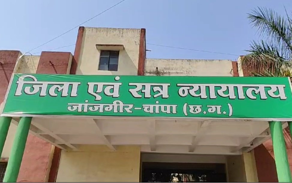 janjgir News