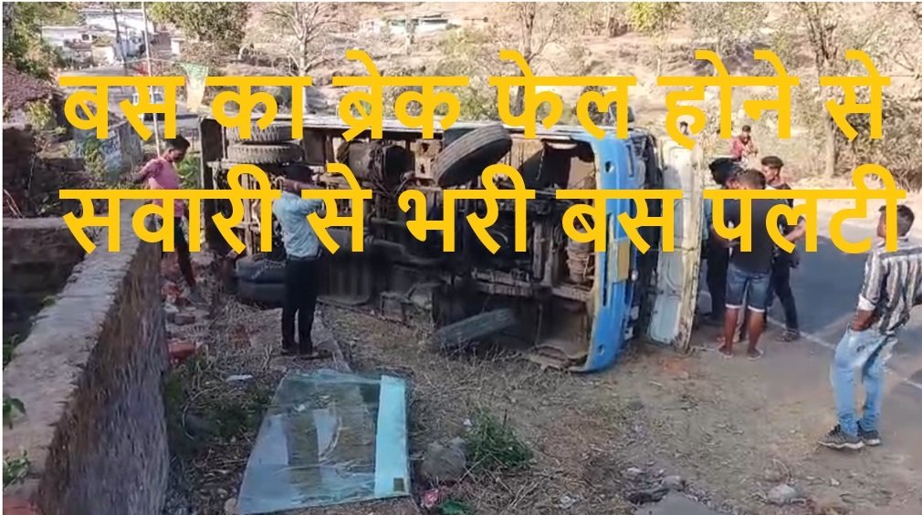 CG Accident :