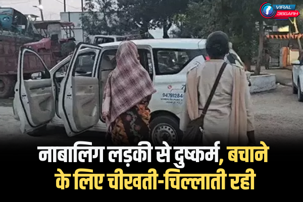 Jashpur rape