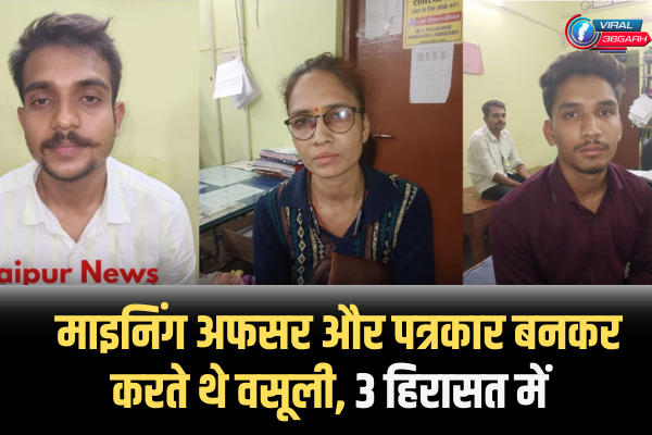 Raipur Crime News