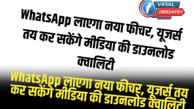 WhatsApp News