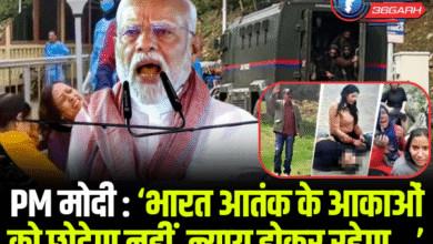 Pahalgam Terror Attack