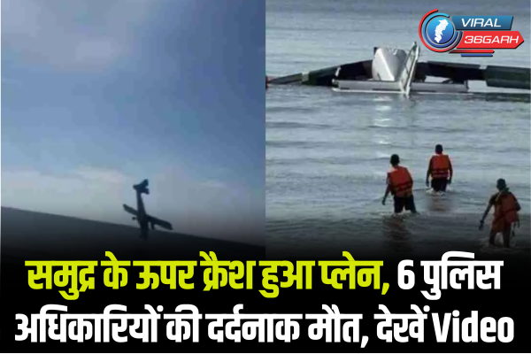 Plane Crash