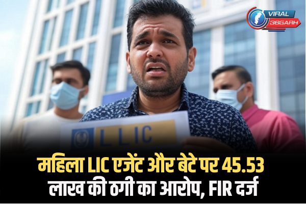 RAIPUR CRIME