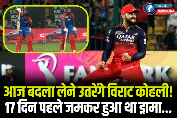 DC Vs RCB