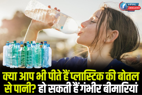 Drinking Water in Plastic Bottles