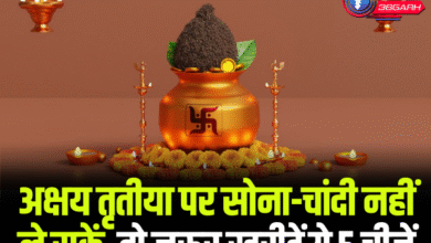 Akshay Tritiya 2025