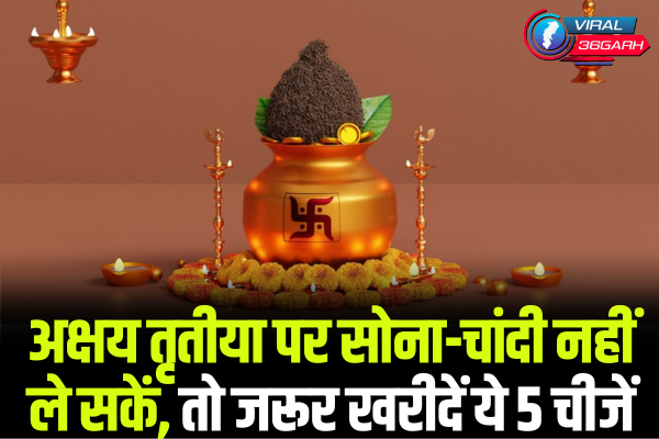 Akshay Tritiya 2025
