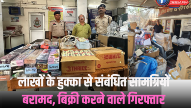 Raipur News