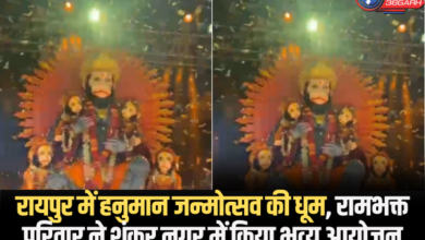 Raipur News