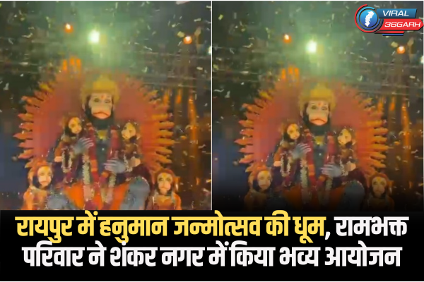Raipur News