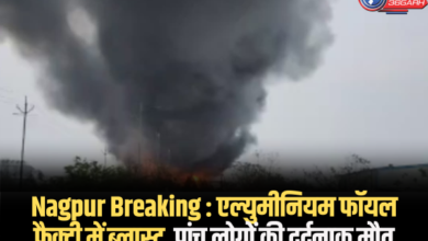 Nagpur Breaking