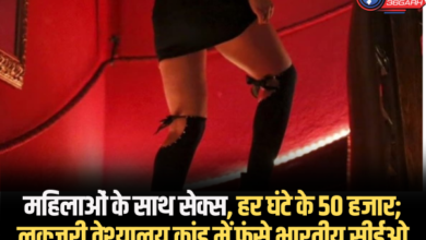 sex racket scandal