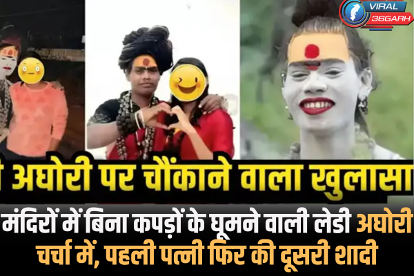 Lady Aghori:
