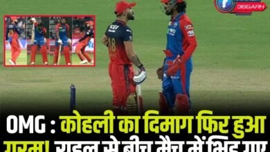 Virat Kohli Argues With KL Rahul
