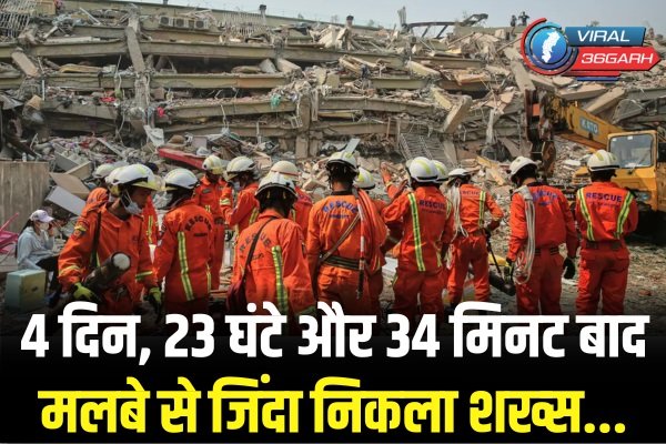 Earthquake Update