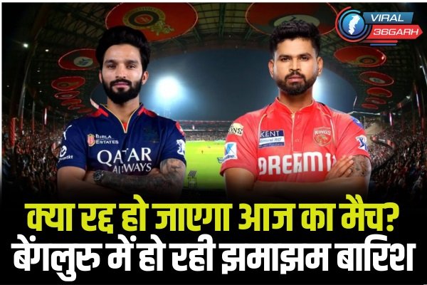 RCB vs PBKS