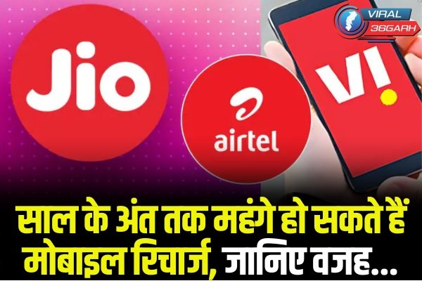 Mobile Recharge Plan
