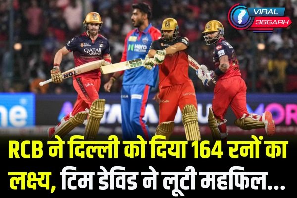 RCB vs DC
