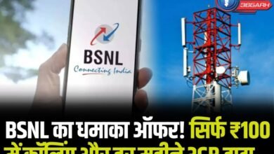 BSNL New Recharge Plan