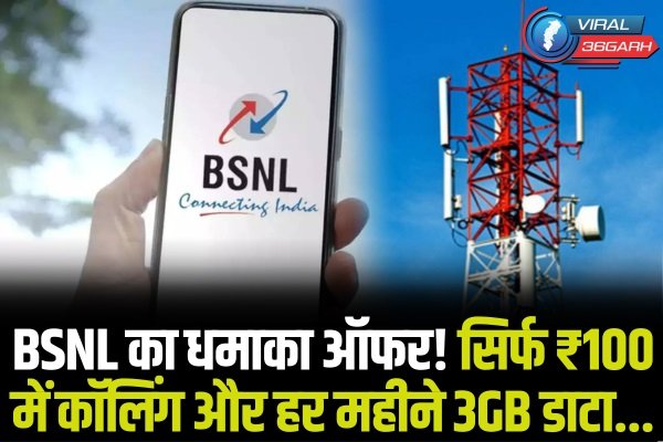 BSNL New Recharge Plan
