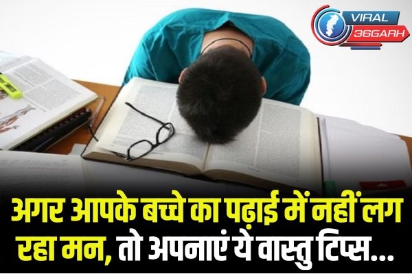 Vastu Tips