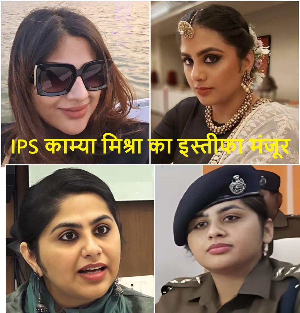 IPS Kamya Mishra
